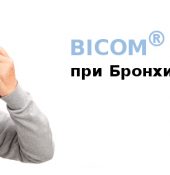 Бронхиална астма
